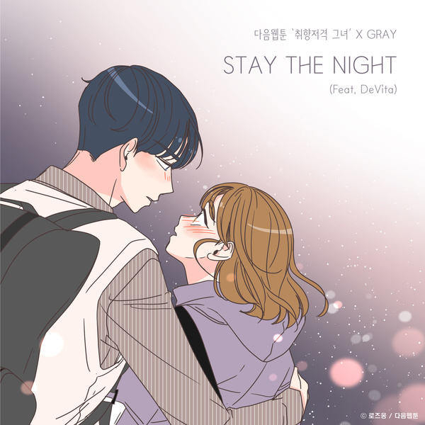 GRAY - STAY THE NIGHT (Feat. DeVita) Cover