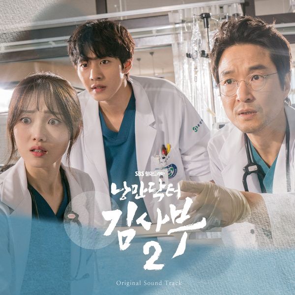 CHUNG HA - 나의 그대 (My Love) (OST Romantic Doctor Teacher Kim 2) Cover
