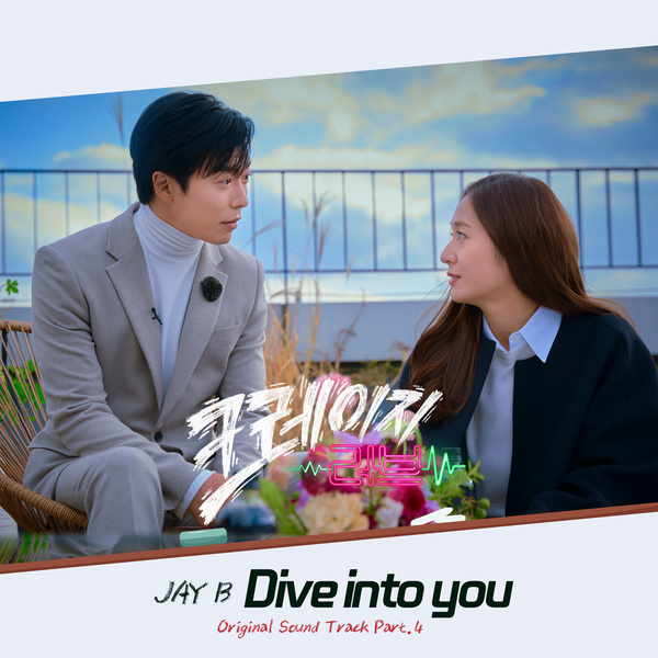 JAY B - Dive into you (OST Crazy Love Part.4) Cover