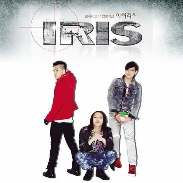 BIGBANG - 할렐루야 (Hallelujah) (OST IRIS Part.3) Cover