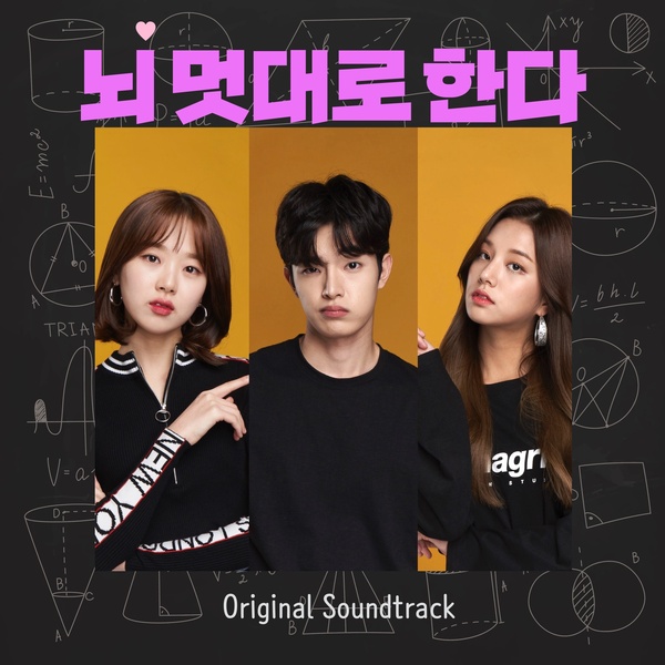 SE O - 하루 (Day) (OST Brain, Your Choice of Romance Season 2) Cover