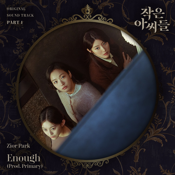 Zior Park - Enough (Prod. by Primary) (OST Little Women Part.1) Cover