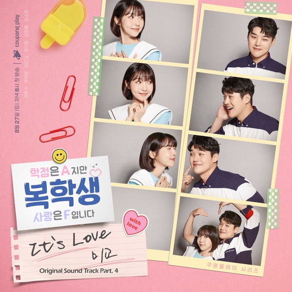 MIGYO  - It's Love (OST Returning Student : Straight-A, but F In Love Part.4) Cover