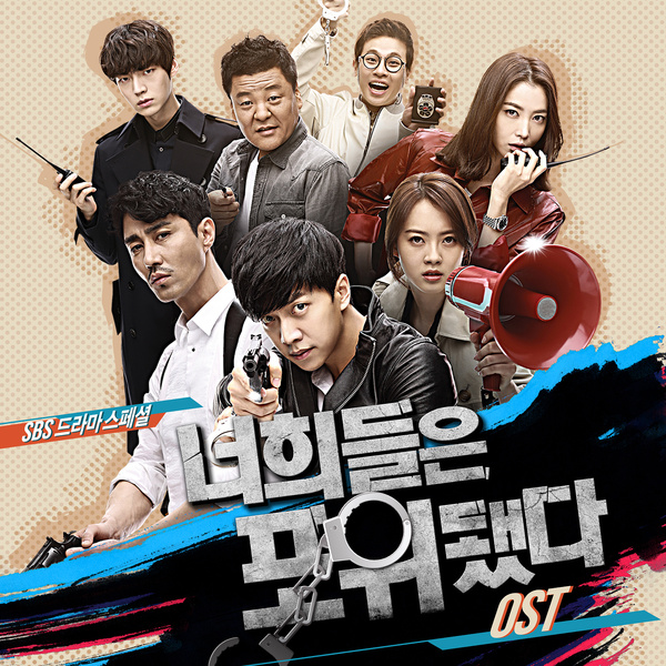 E.D.E.N - One Love (OST You're All Surrounded) Cover