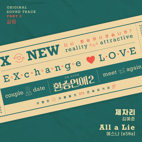 eSNa - All a Lie (OST EXchange 2 Part.3) Cover
