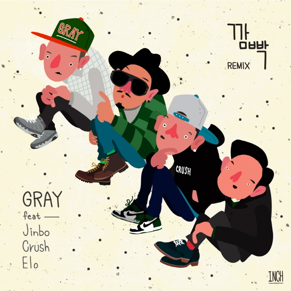 GRAY - 깜빡 (Blink) Remix (Feat. Crush & ELO & JINBO) Cover
