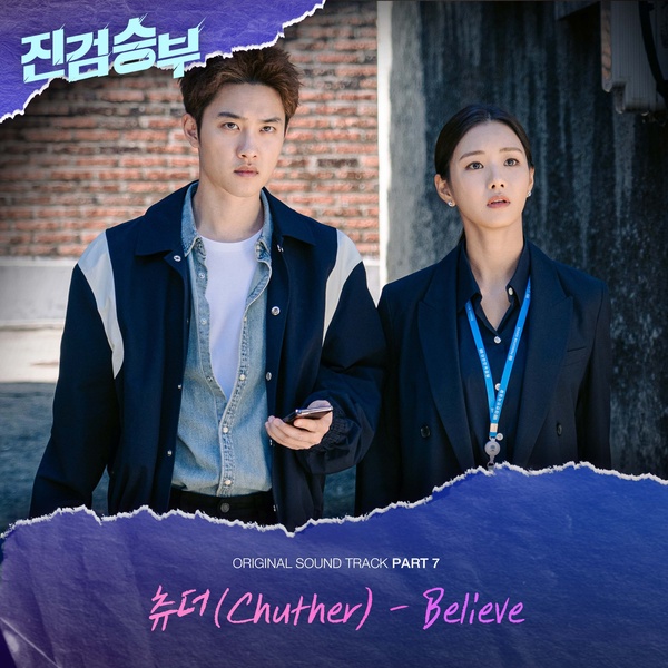 Chuther - Believe (OST Bad Prosecutor Part.7) Cover