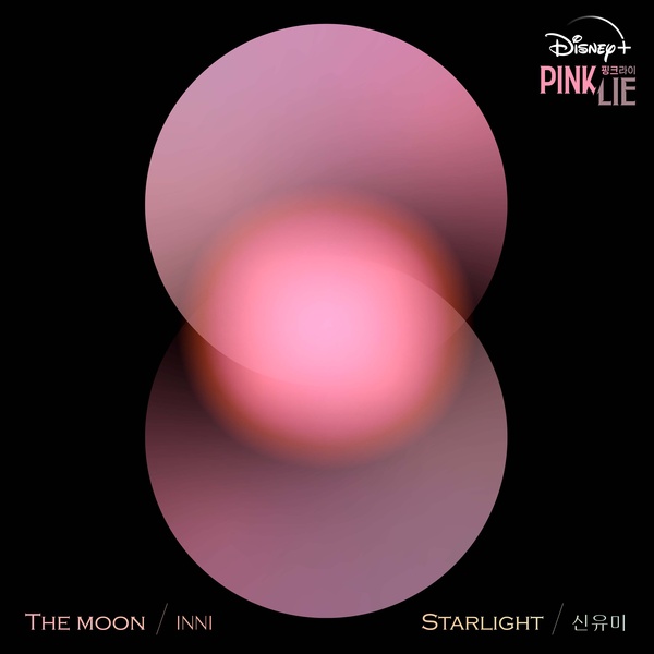 INNI - The moon (OST Pink Lie Part.1) Cover