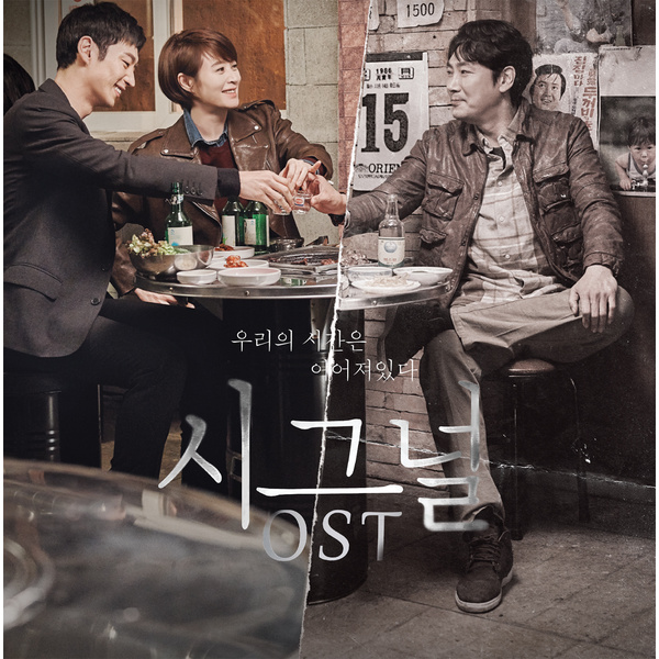 Jang Beom June - 회상 (Reminiscence) (Drama Ver.) (OST Signal) Cover