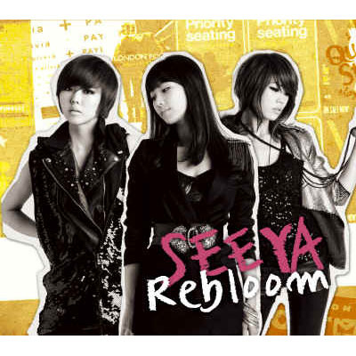 SeeYa - T-Gana Cover
