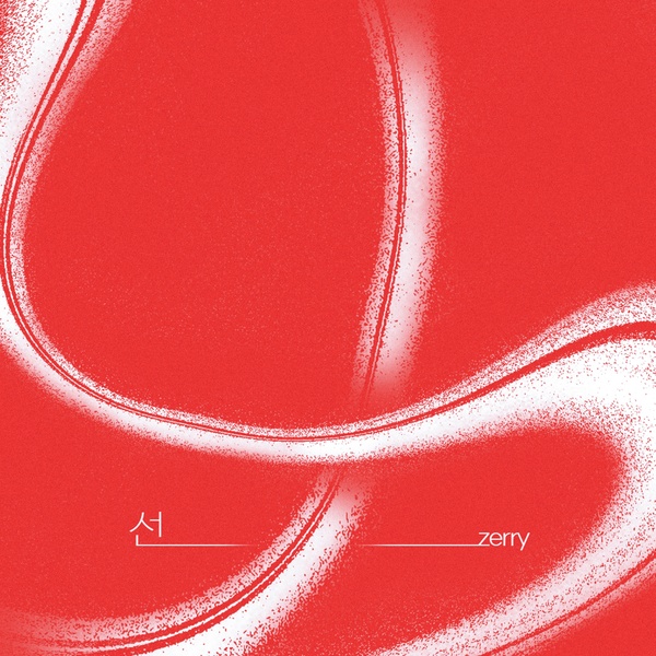 zerry - 선 (way) Cover