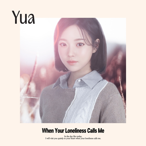 YuA - 너의 외로움이 날 부를 때 (When Your Loneliness Calls Me) Cover