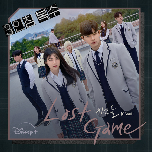 GSoul - Lost Game (OST Revenge of Others Part.1) Cover