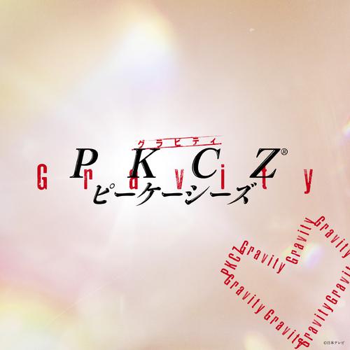 PKCZ(R) - Gravity Cover