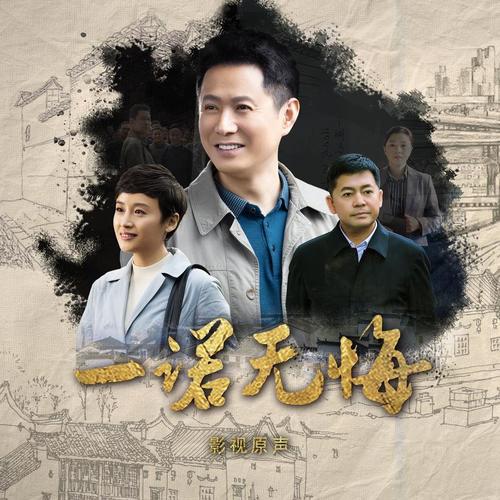 张磊 (Zhang Lei) - 虔诚 Cover