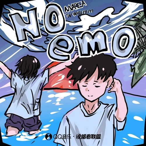 MAREA & wweimm微米 - no emo Cover