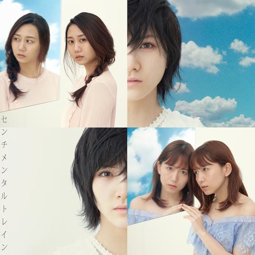 AKB48 - 波が伝えるもの (Nami ga Tsutaeru Mono) (10th World Senbatsu General Election Commemorative Category) Cover