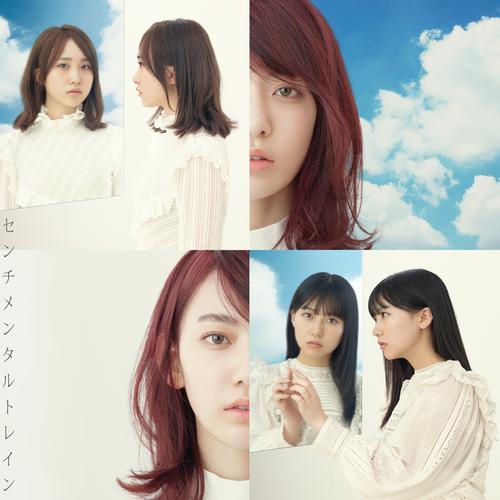 AKB48 - ある日 ふいに… (Aru Hi Fui ni...) (Future Girls) Cover