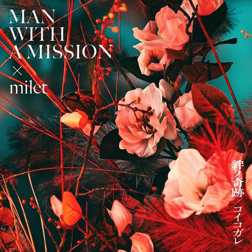 MAN WITH A MISSION & milet - 絆ノ奇跡 (Kizuna no Kiseki) Cover