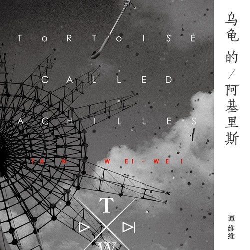 谭维维 (Tan Weiwei) - 拥抱 (London Version) Cover
