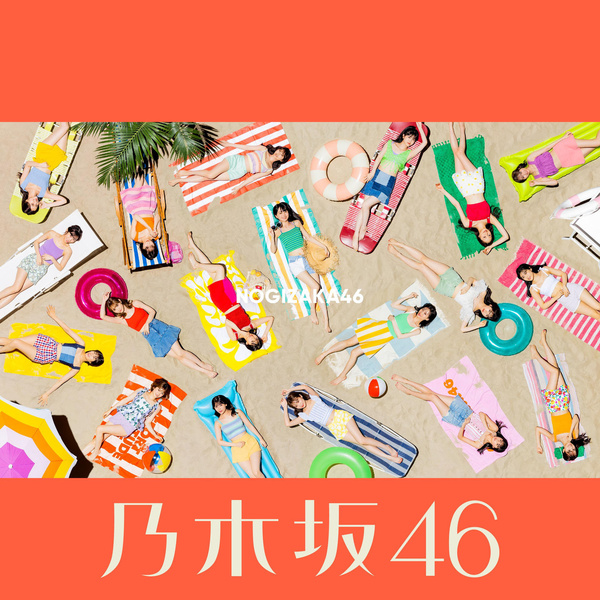 Nogizaka46 - jumping joker flash Cover