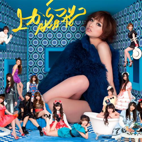 AKB48 - 呼び捨てファンタジー (Yobisute Fantasy) (Team B) Cover