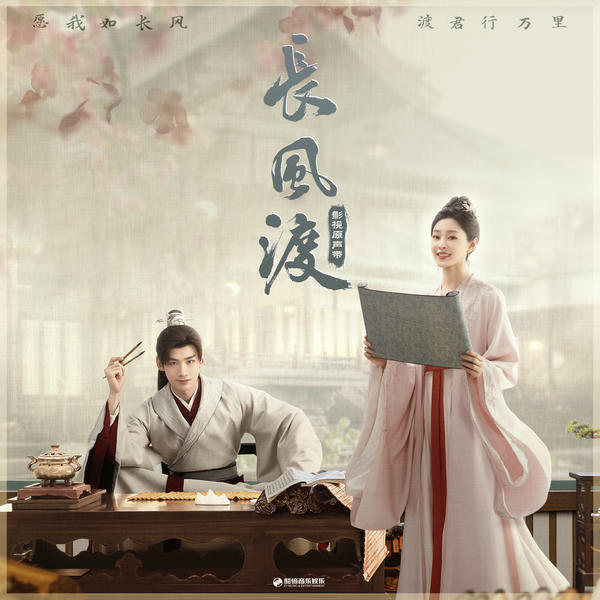 蒋敦豪 (Jiang Dunhao) - 唯愿 Cover