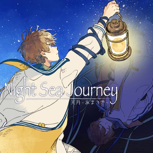 Amatsuki - Night Sea Journey Cover