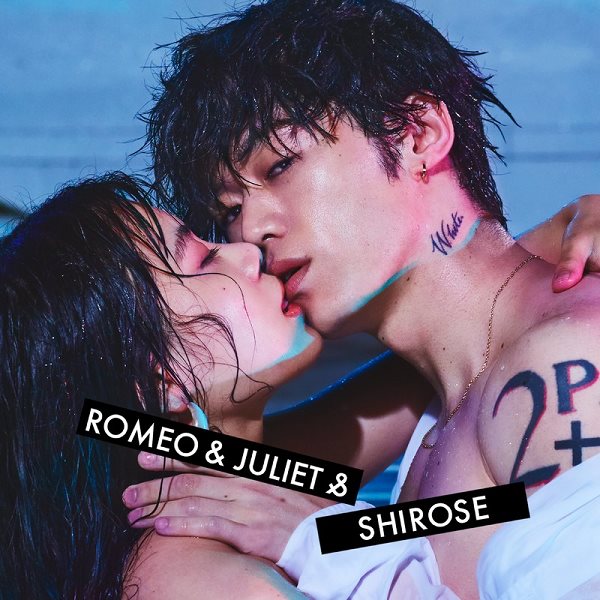 SHIROSE(WHITE JAM) - アルコールと、セックスと、けいれん。 (Alcohol, Sex & Shivering) Cover