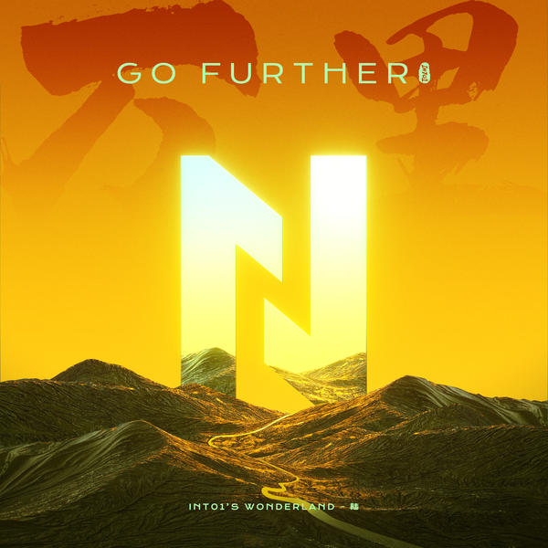 INTO1 - 万里 (Go Further) Cover