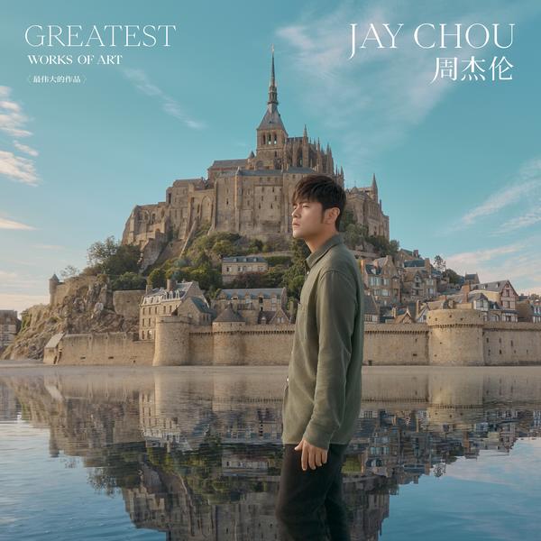 周杰伦 (Jay Chou) - 粉色海洋 (Pink Ocean) Cover