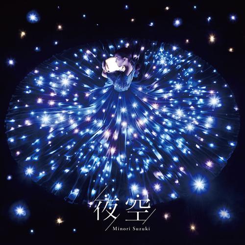 Minori Suzuki - まぼろし (Maboroshi) Cover
