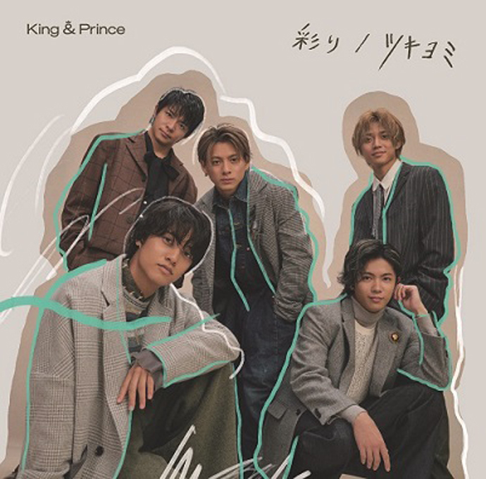 King & Prince - オモカゲ (Omokage) Cover