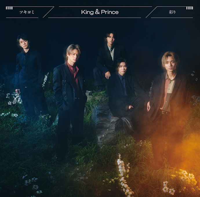 King & Prince - 明日は明日の風が吹く (ashita wa ashita no kaze ga fuku) Cover