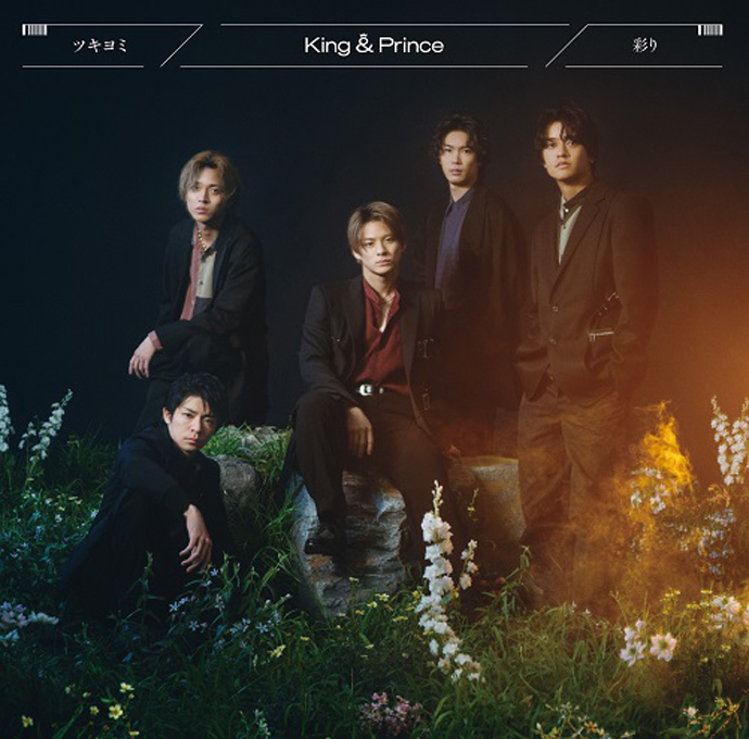 King & Prince - 彩り (Irodori) Cover