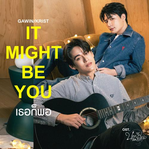 Fluke Gawin & Krist Perawat - It Might Be You (เธอก็พอ) (OST Be My Favorite) Cover