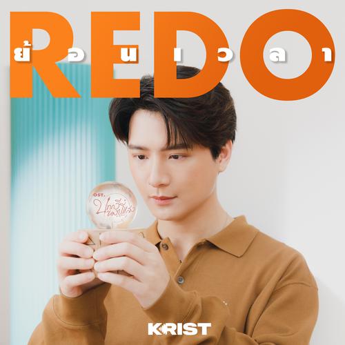 Krist Perawat - ย้อนเวลา (REDO) (OST Be My Favorite) Cover
