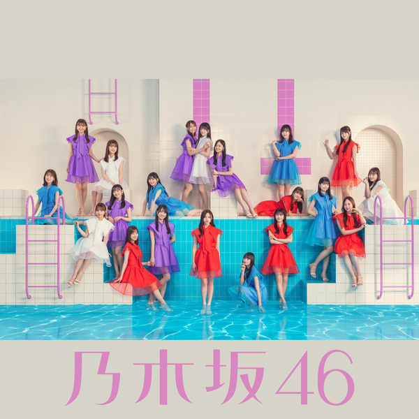 Nogizaka46 - kangaenaiyounisuru Cover