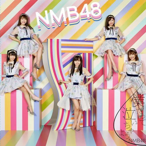 NMB48 - 忘れて欲しい (Wasurete Hoshii) (Yamamoto Sayaka Solo) Cover