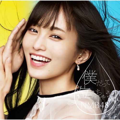 NMB48 - 僕だって泣いちゃうよ (Boku Datte naichau yo) Cover
