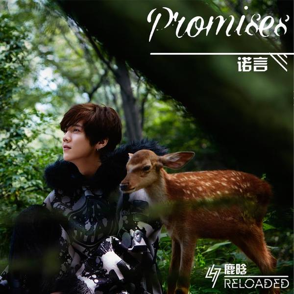 鹿晗 (LuHan) - 诺言 (Promises) Cover