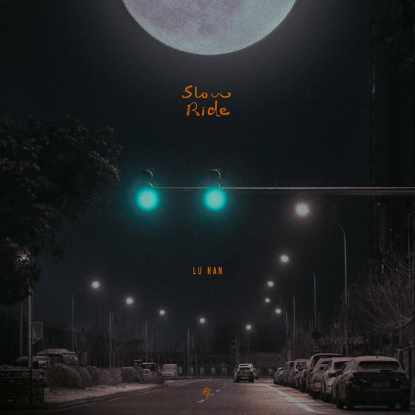 鹿晗 (LuHan) - Slow Ride (兜风) Cover