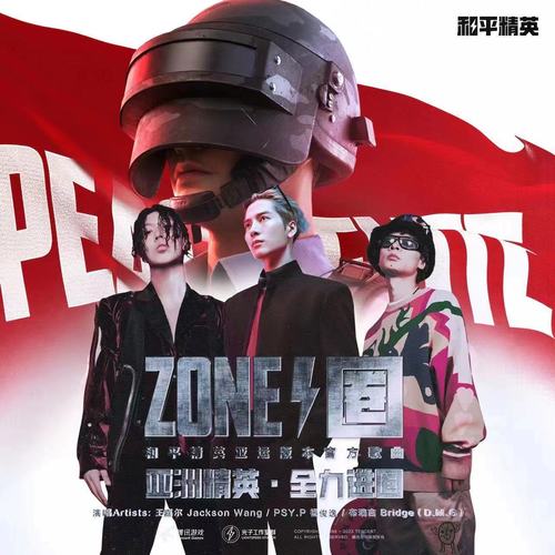 王嘉尔 (Jackson Wang) & PSY.P & 布瑞吉Bridge & PUBG - ZONE (圈) Cover