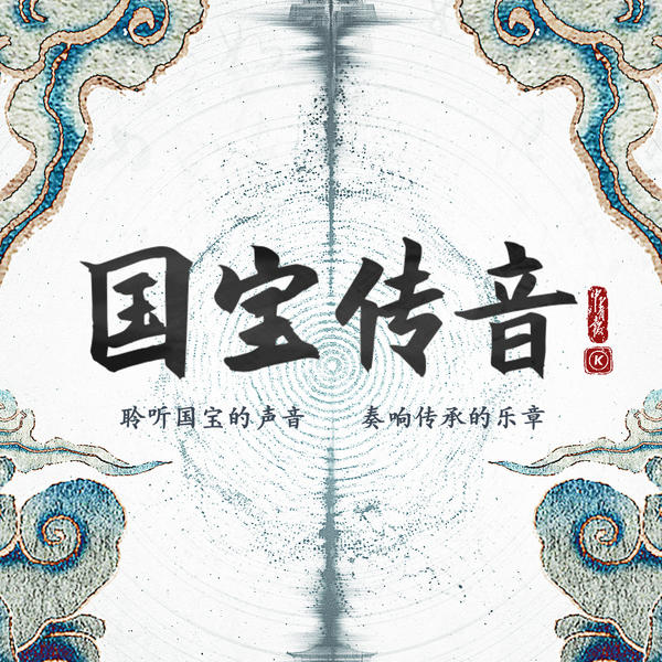 Liu Yuning - 传承 Cover