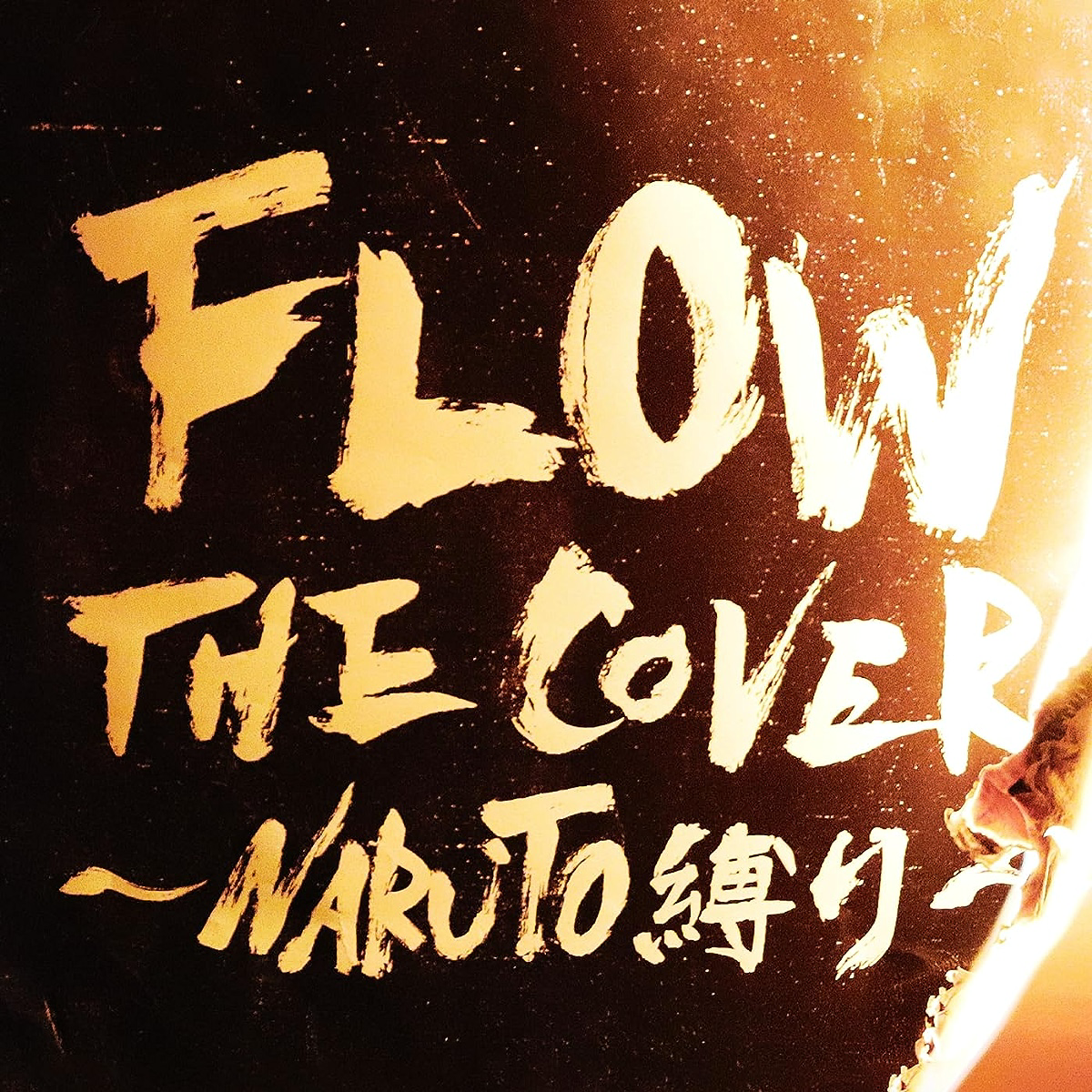 FLOW - Hero's Come Back!! Cover