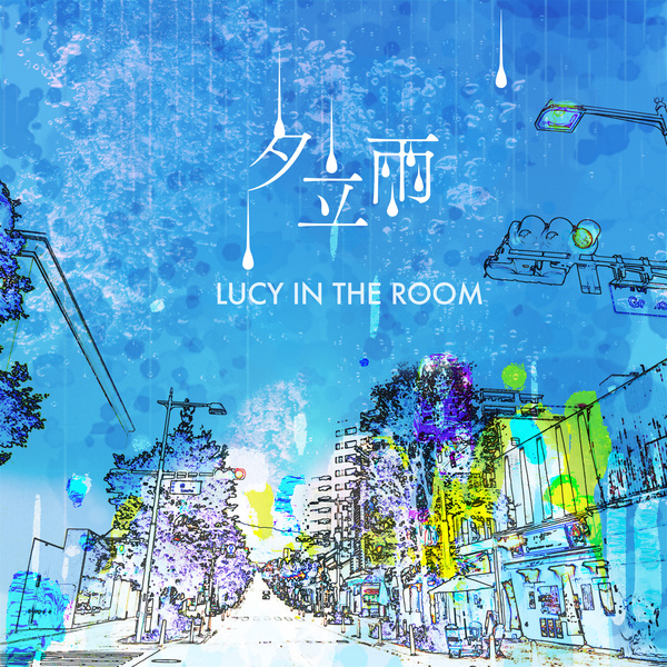 LUCY IN THE ROOM - 夕立雨 Cover