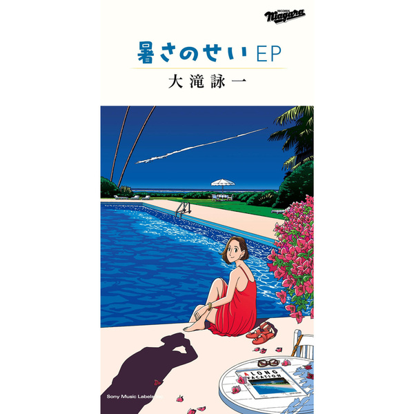 Eiichi Ohtaki - Natsuno Paperback 20th Anniversary Version Cover