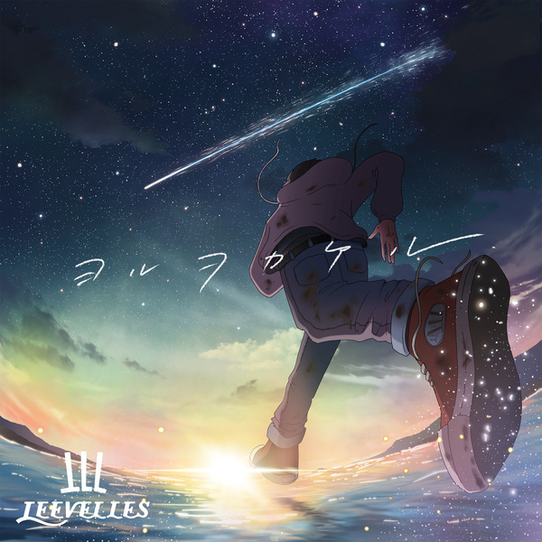 LEEVELLES - Yoru Wo Kakeru Cover