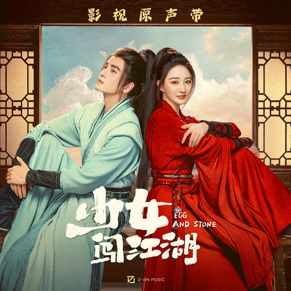 赵贝尔 (Zhao Bei Er) - Kilig Love Cover