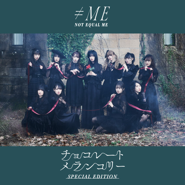 ≠ME - ＃おふしょるにっと (#Off-shoulder Knit) Cover